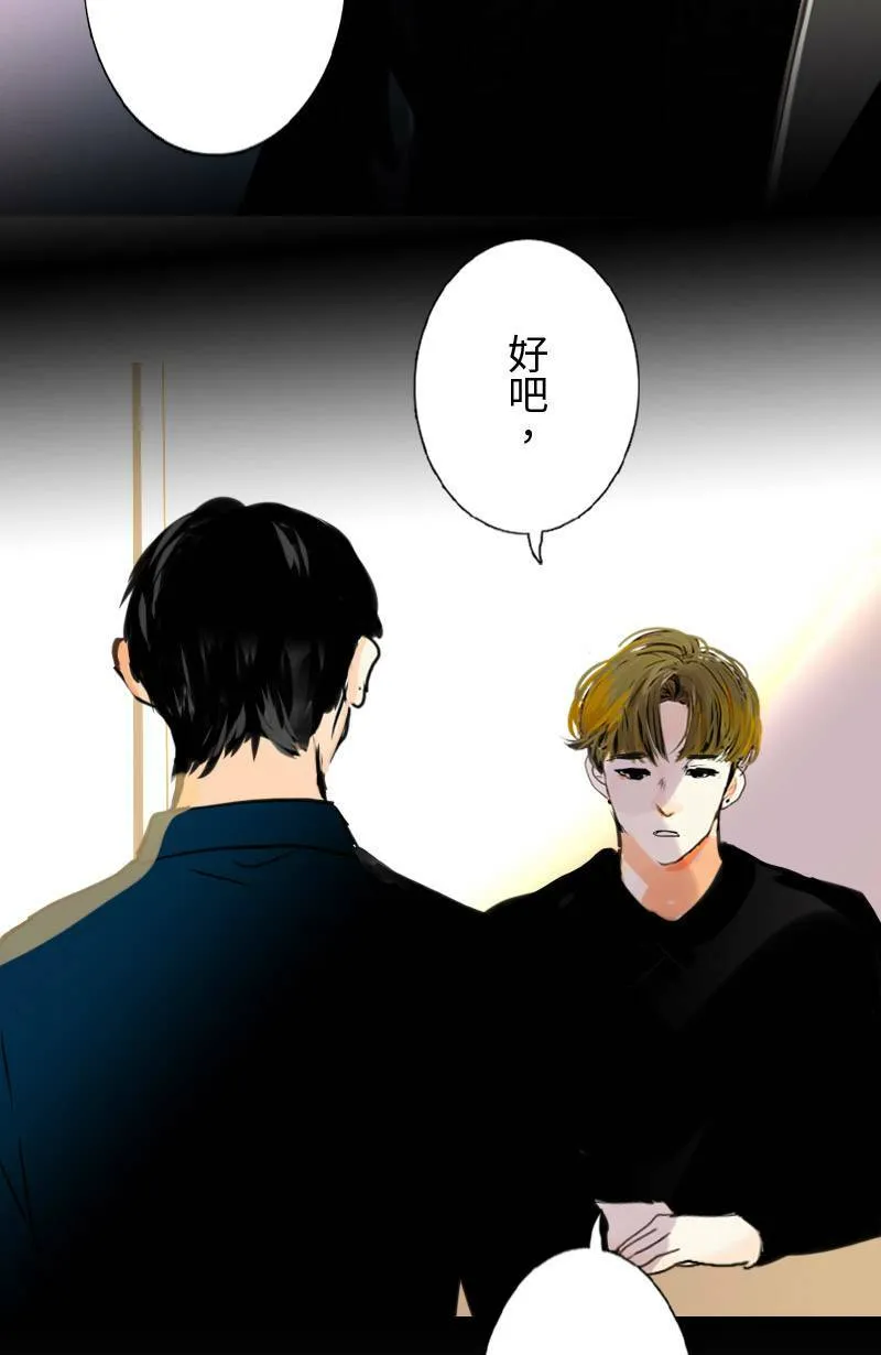 第66话 破案 第23页