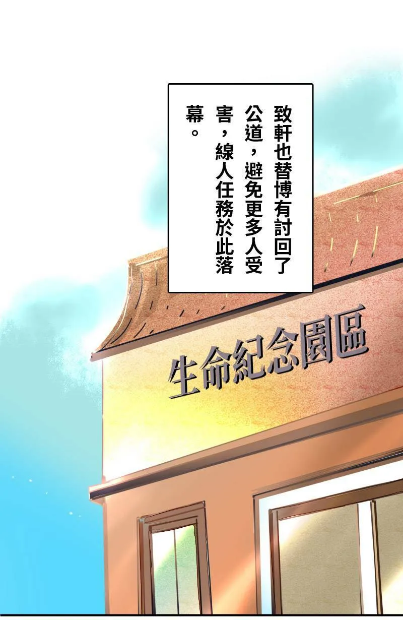 第66话 破案 第26页