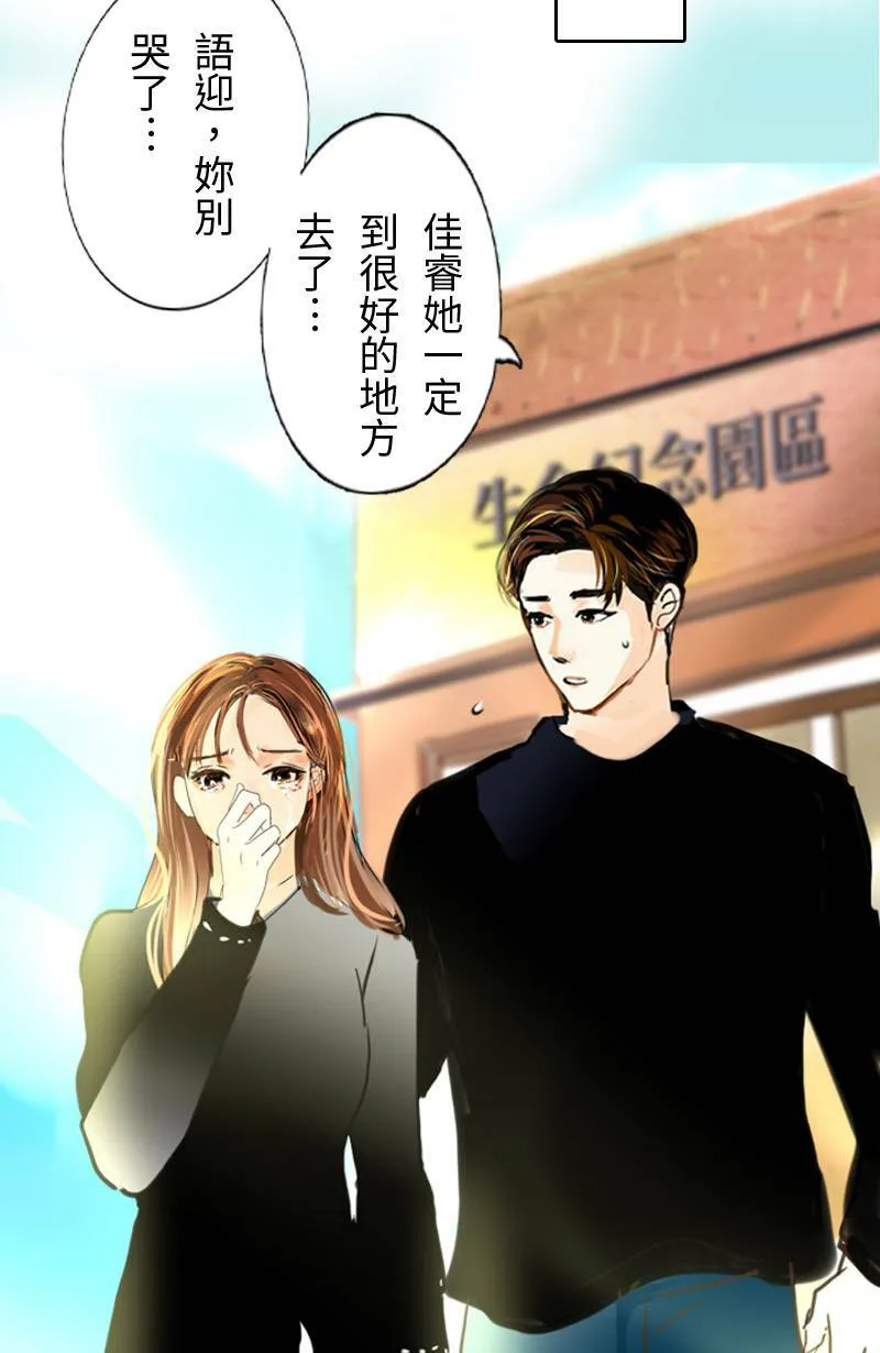 第66话 破案 第29页