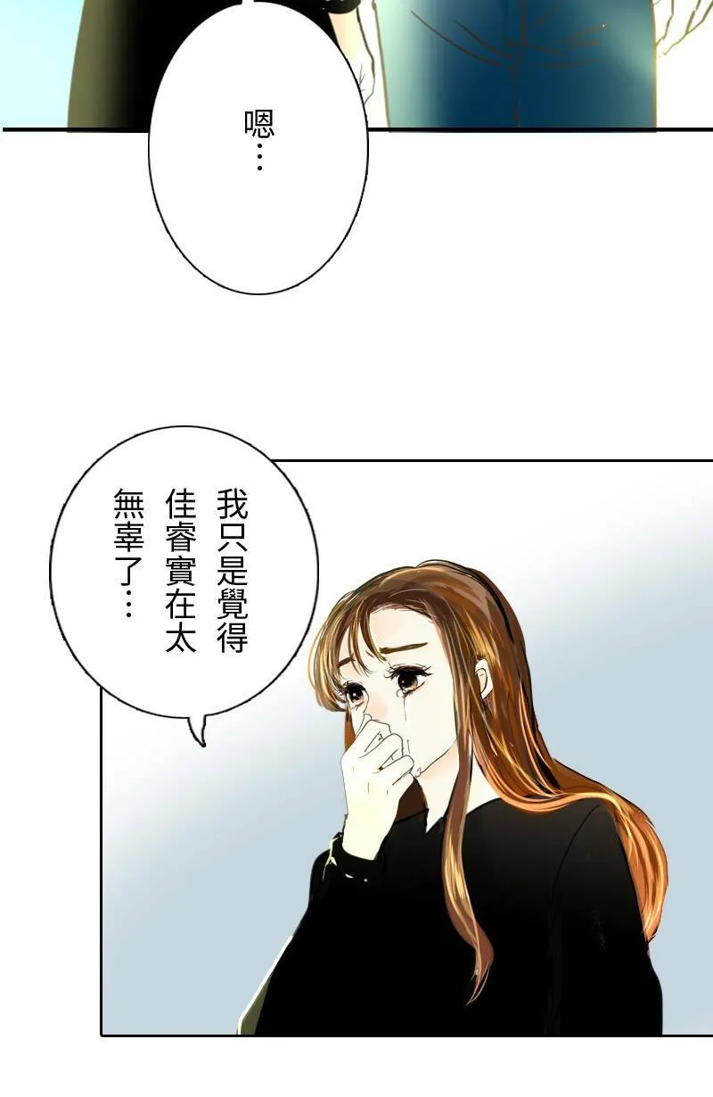 第66话 破案 第30页