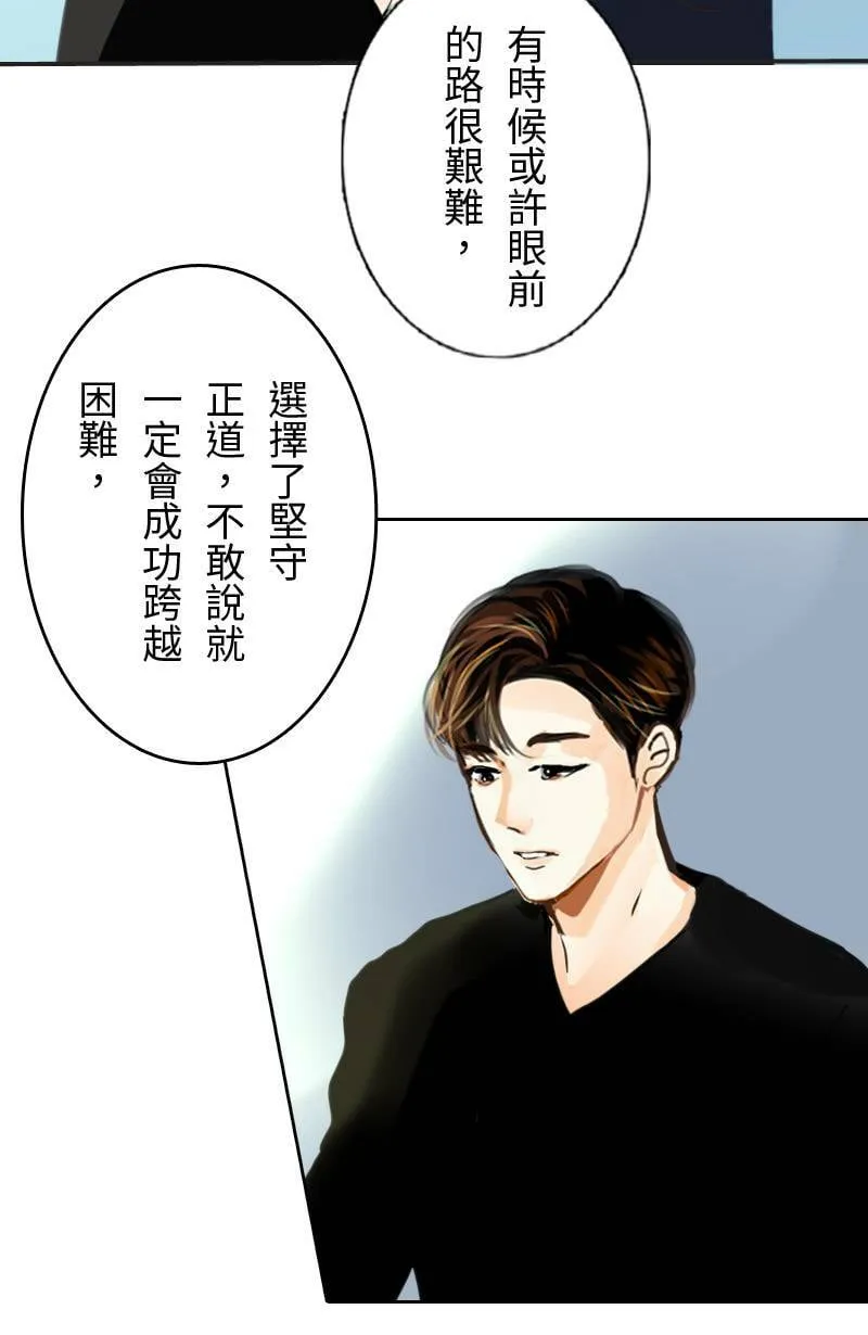 第66话 破案 第32页