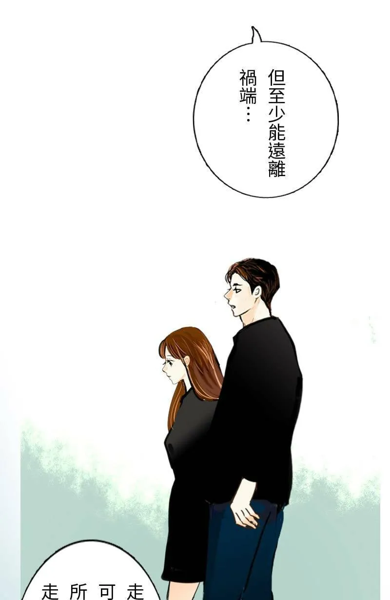 第66话 破案 第33页