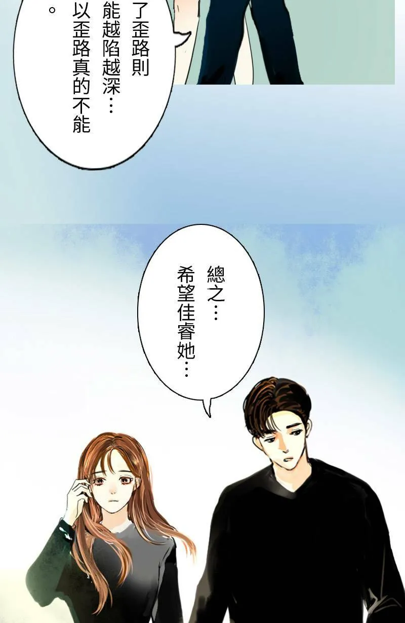 第66话 破案 第34页