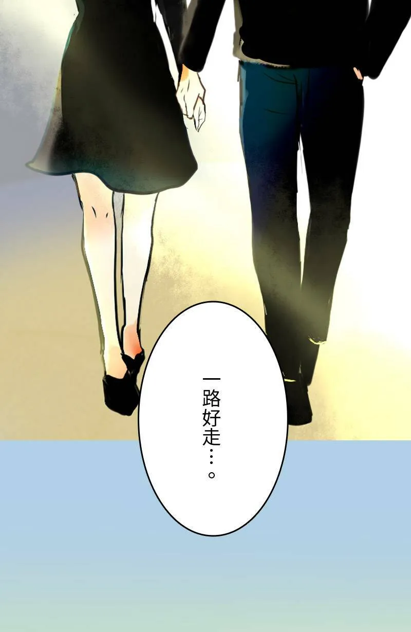 第66话 破案 第35页