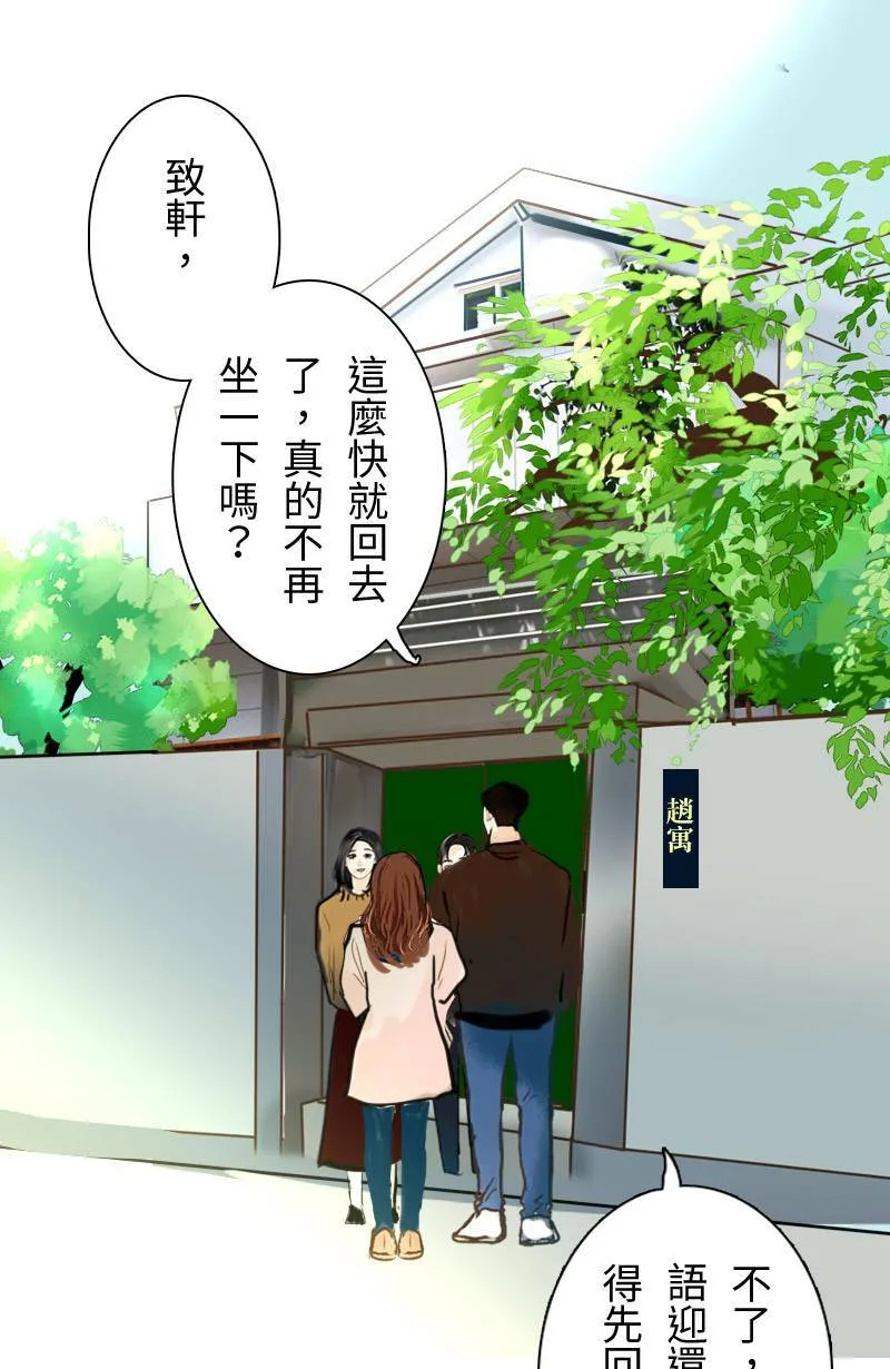 第66话 破案 第37页