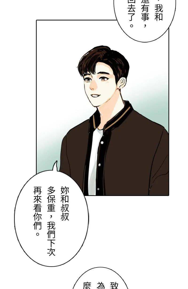 第66话 破案 第38页