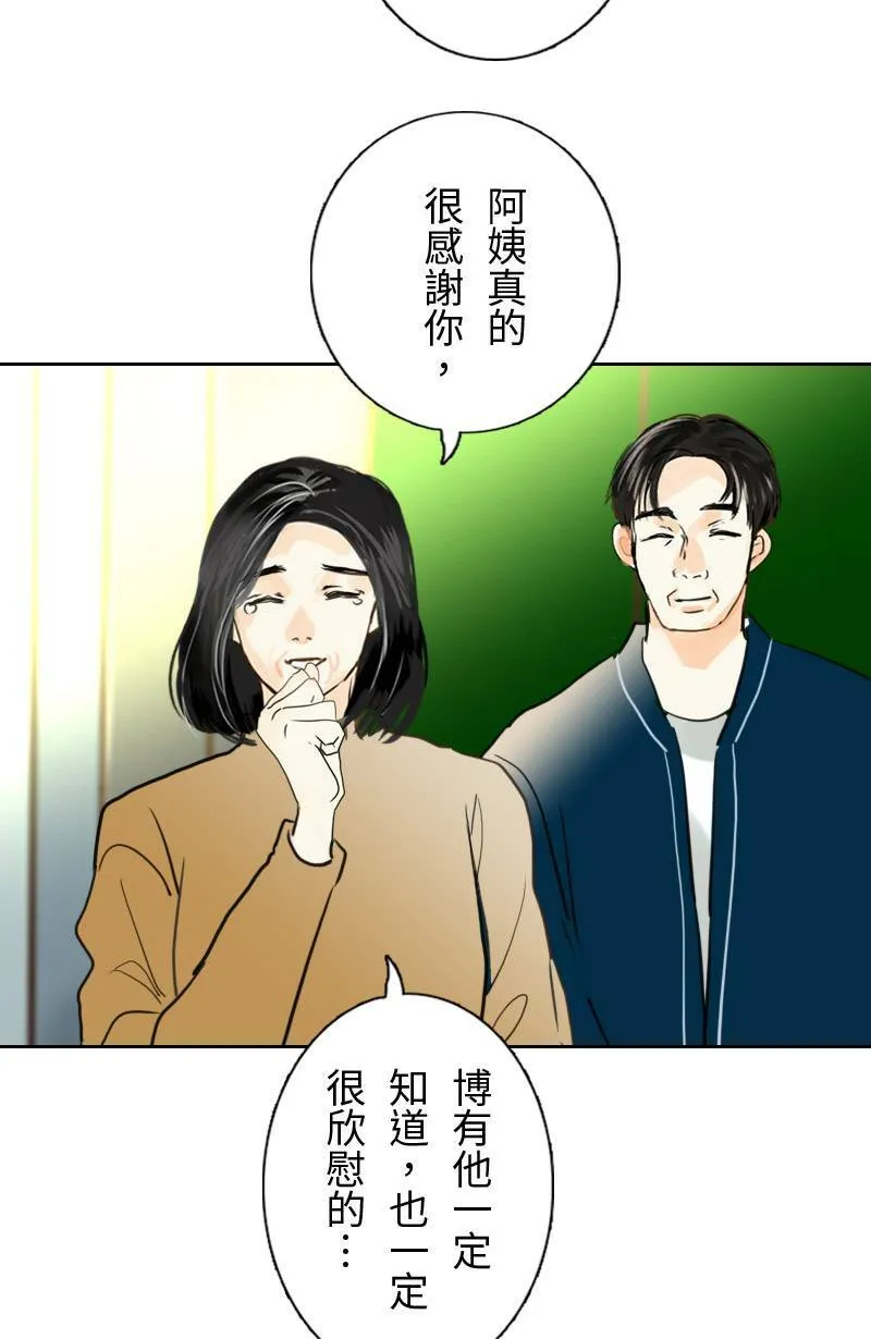 第66话 破案 第40页