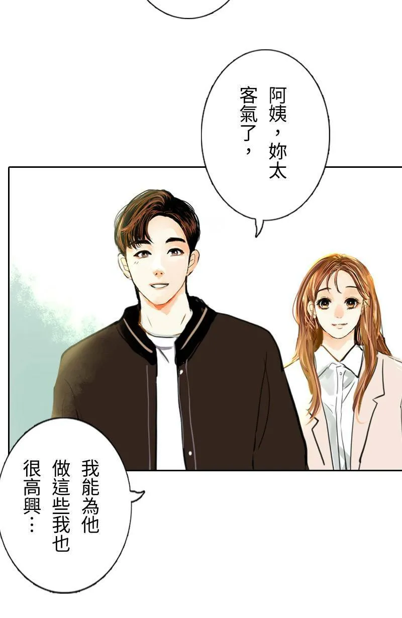 第66话 破案 第41页