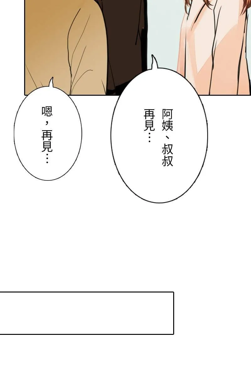 第66话 破案 第43页