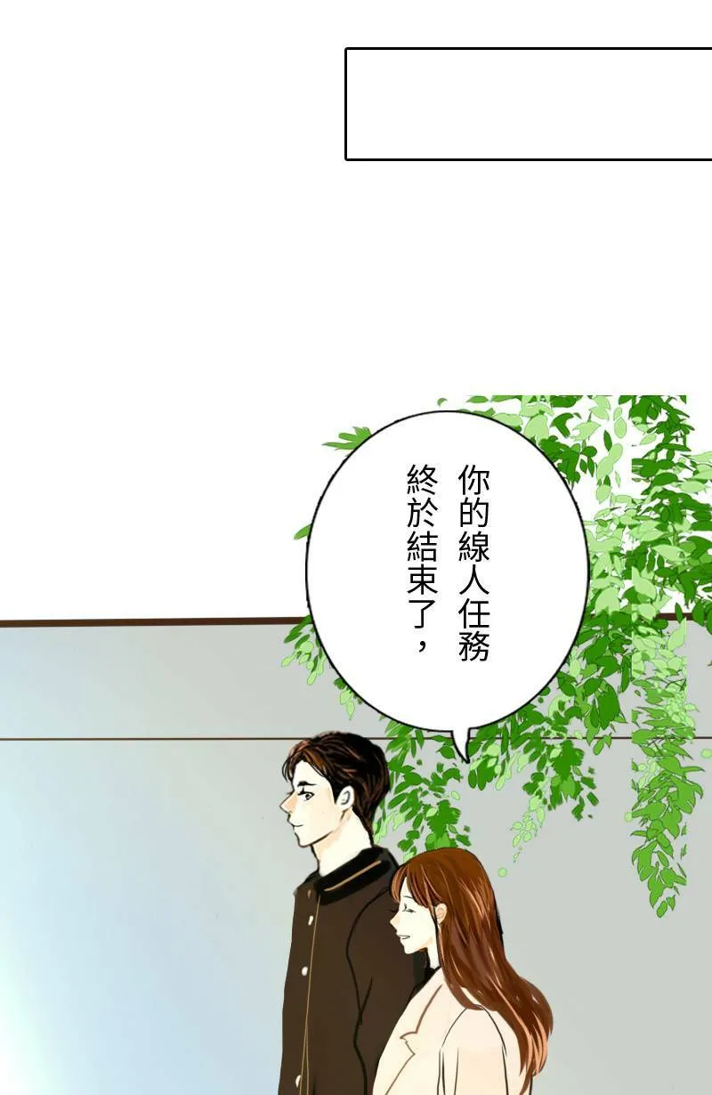 第66话 破案 第44页