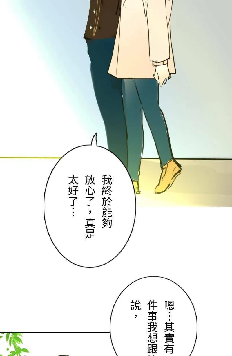 第66话 破案 第45页