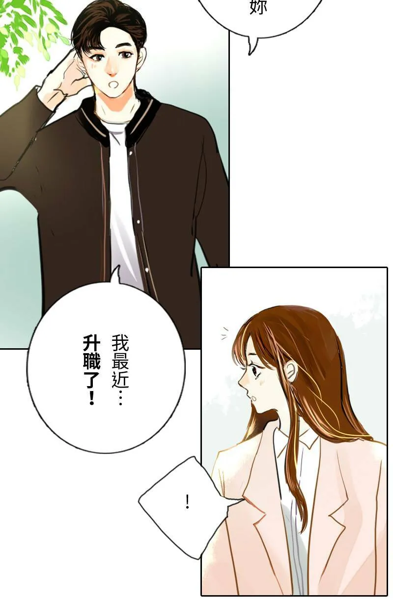 第66话 破案 第46页