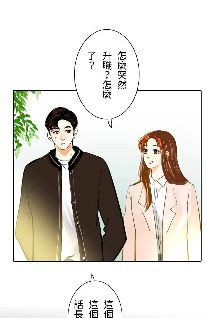 第66话 破案 第47页