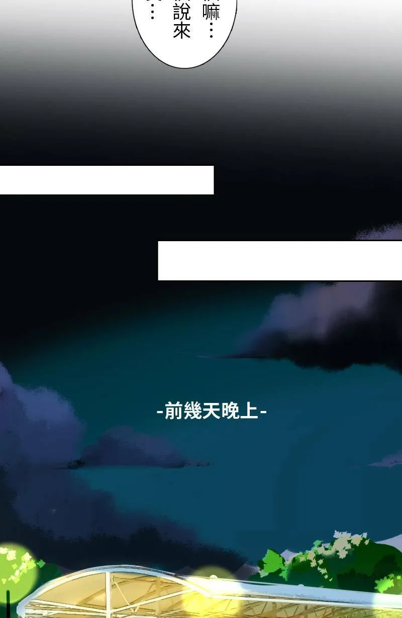 第66话 破案 第48页