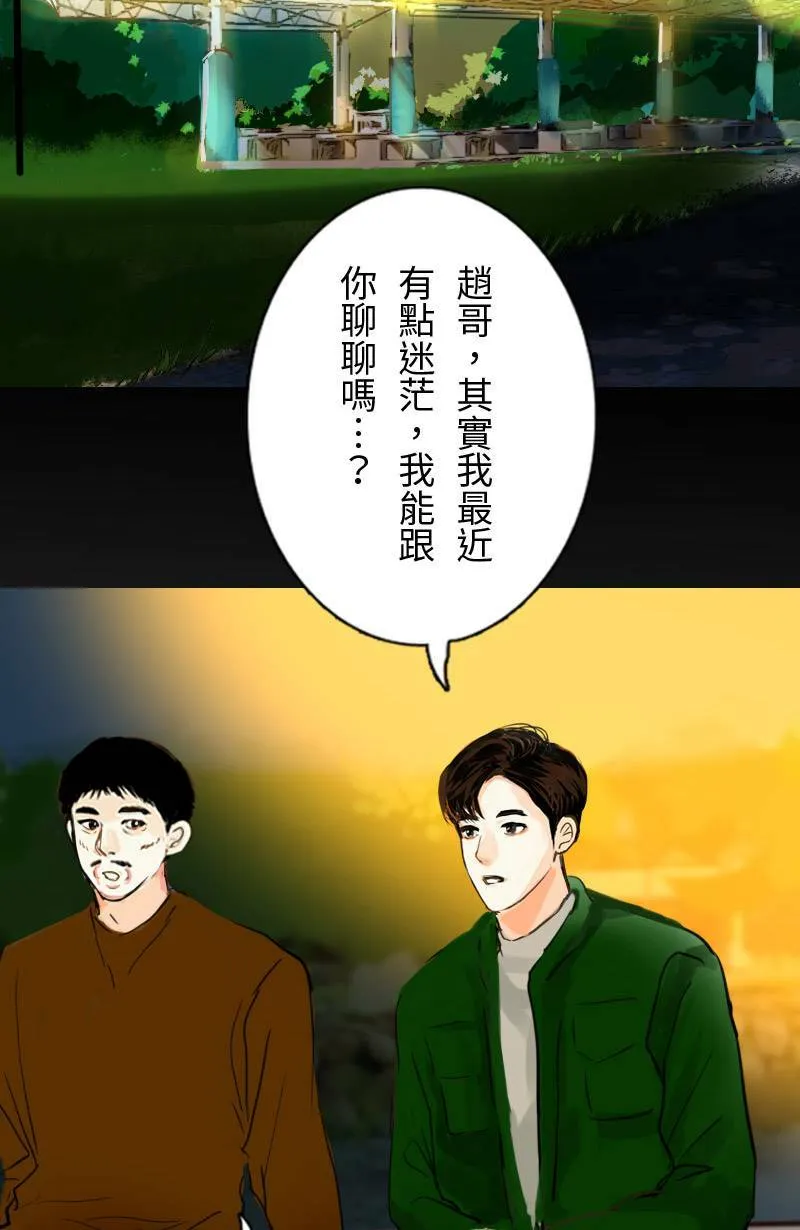 第66话 破案 第49页