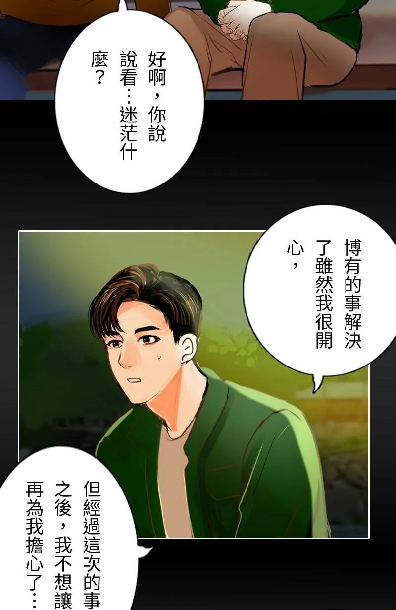 第66话 破案 第50页