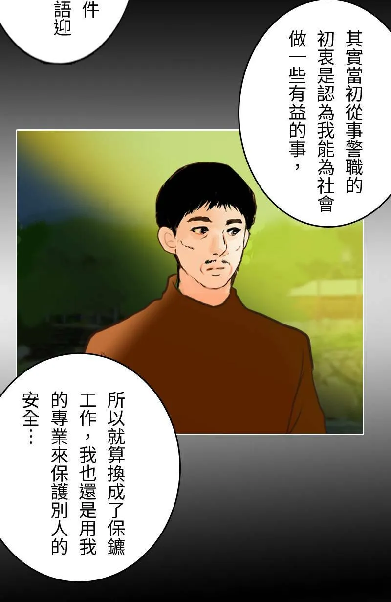 第66话 破案 第51页
