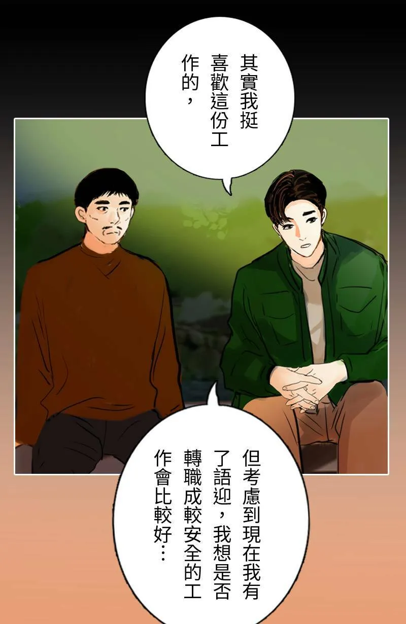 第66话 破案 第52页