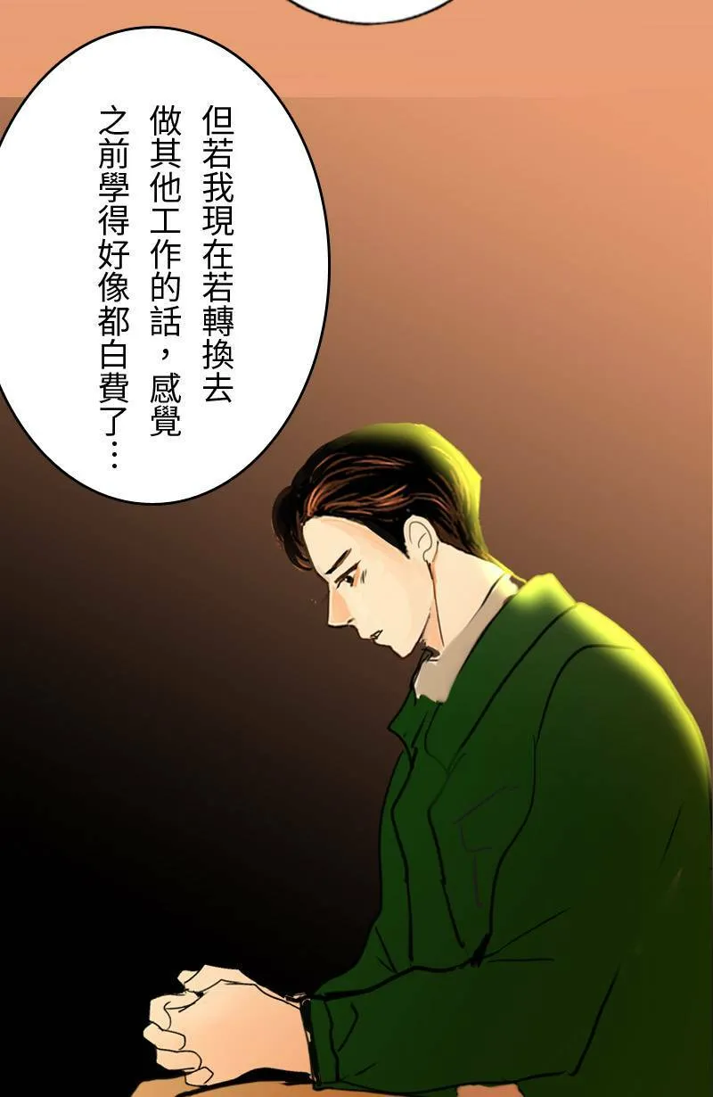 第66话 破案 第53页