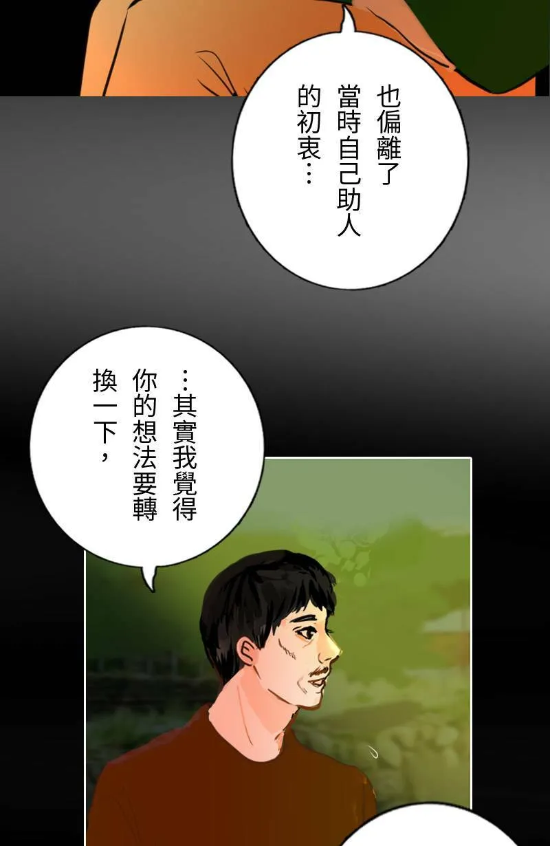 第66话 破案 第54页