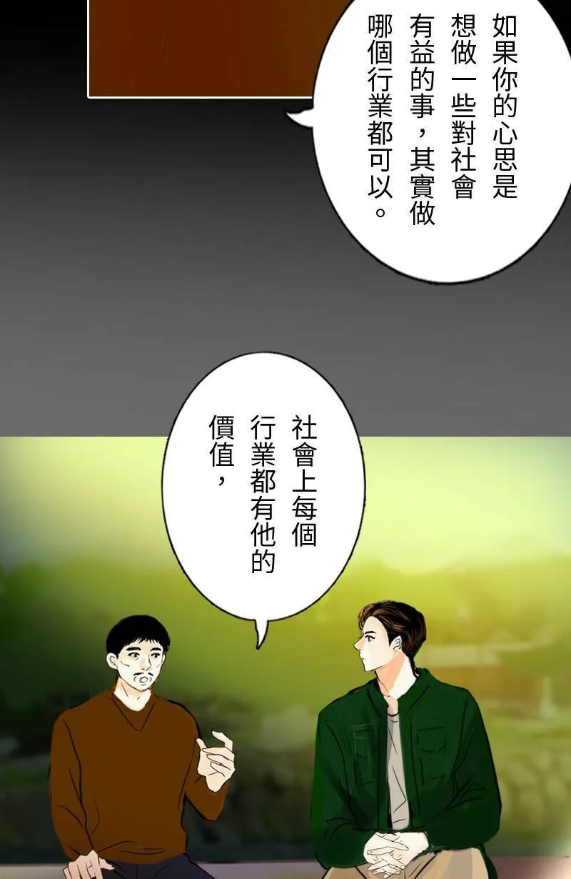 第66话 破案 第55页