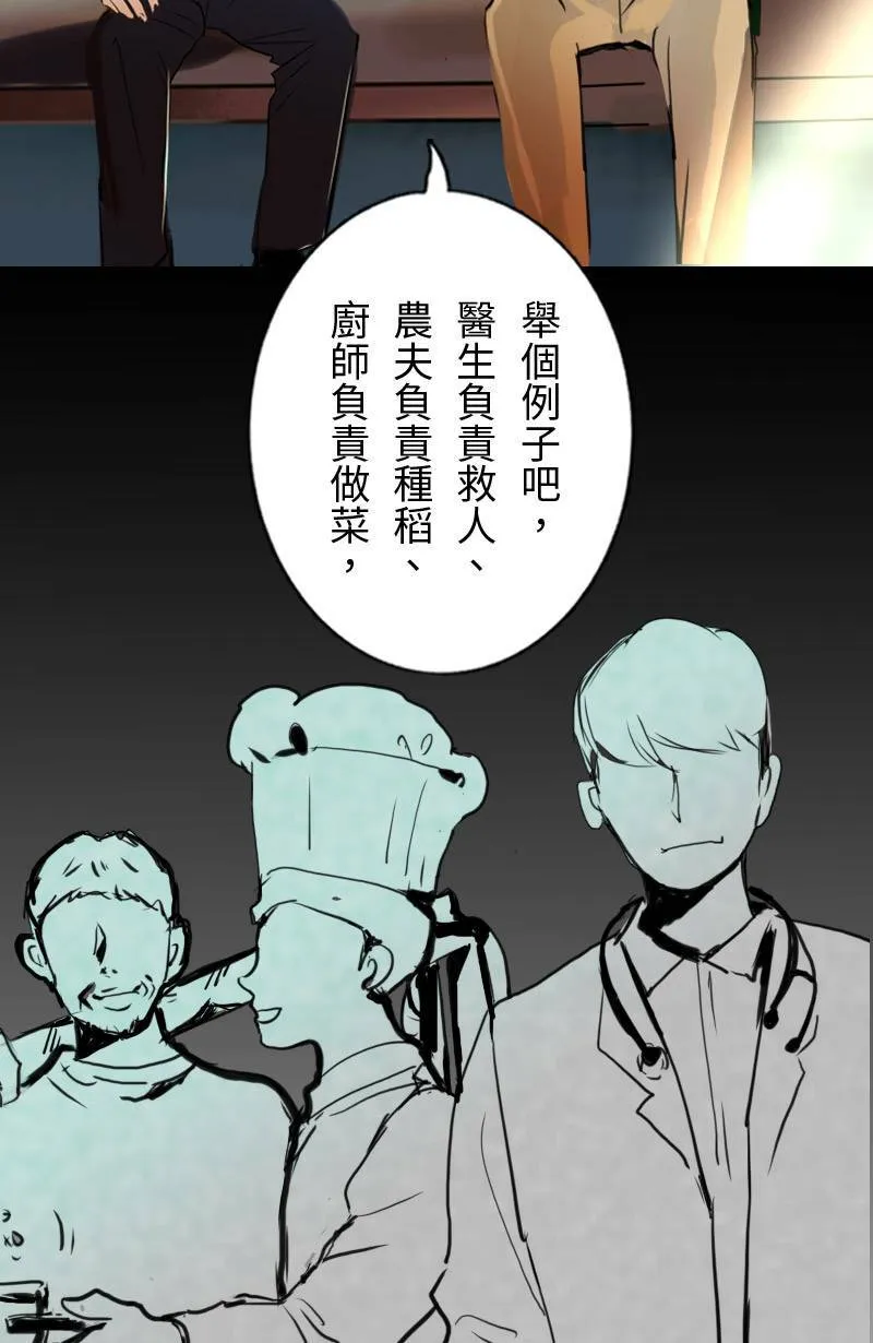 第66话 破案 第56页
