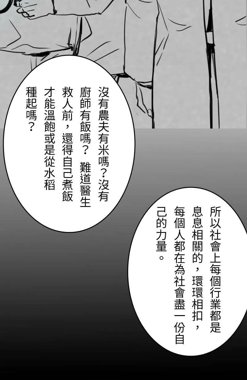 第66话 破案 第57页