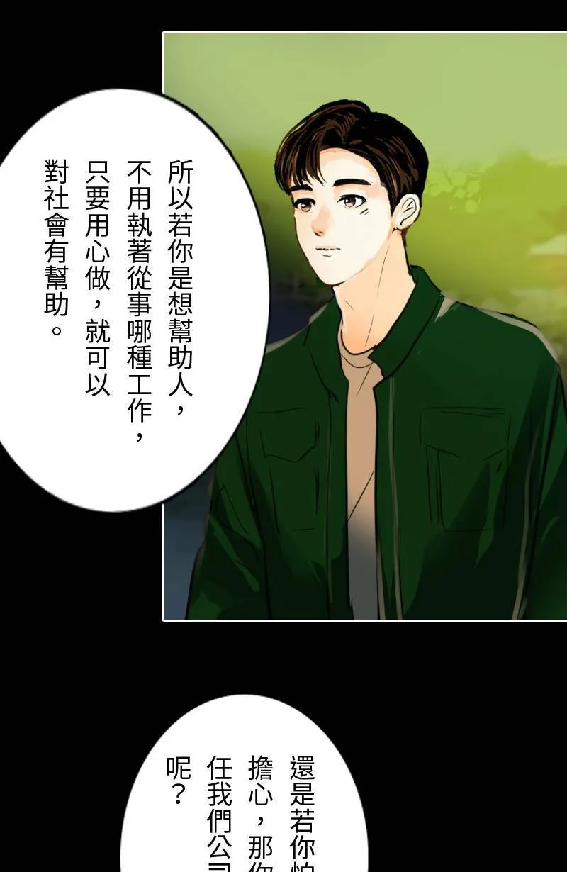 第66话 破案 第58页