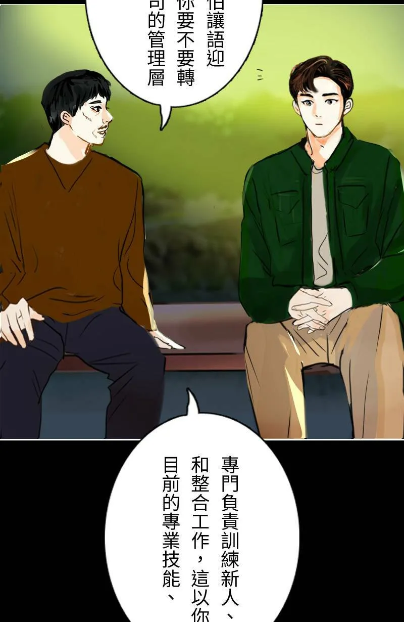 第66话 破案 第59页