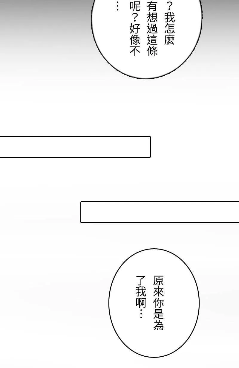 第66话 破案 第61页