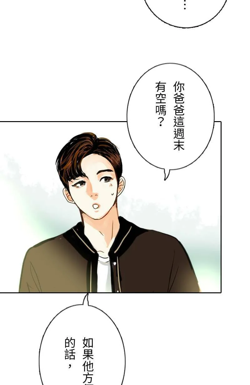 第66话 破案 第64页