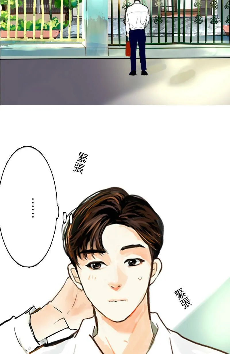 第66话 破案 第67页