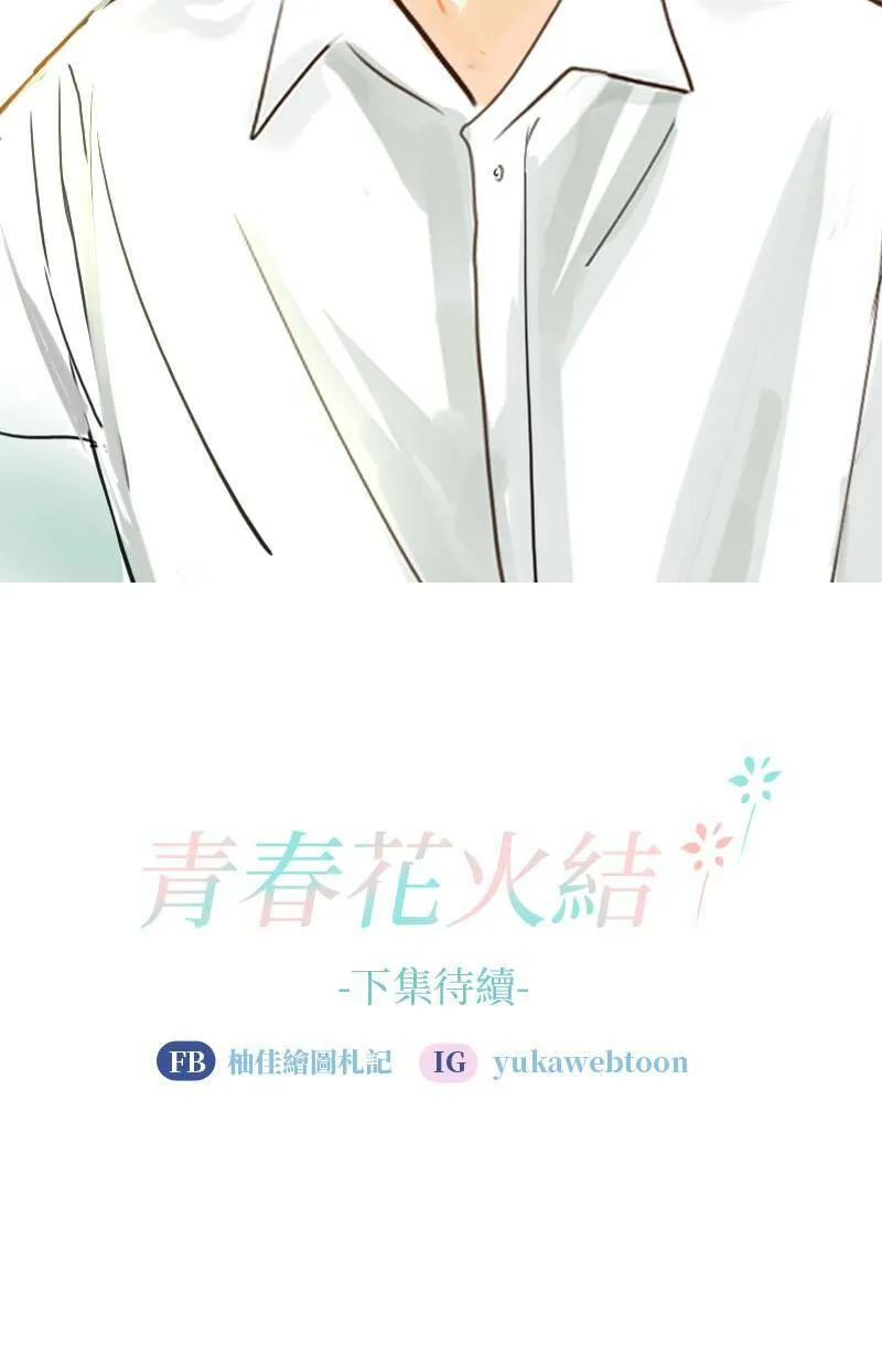 第66话 破案 第68页