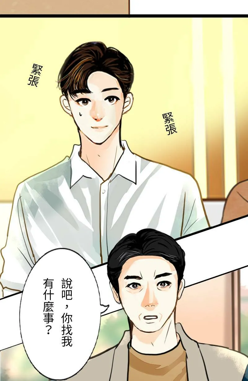 第67话 完结篇(上) 第3页