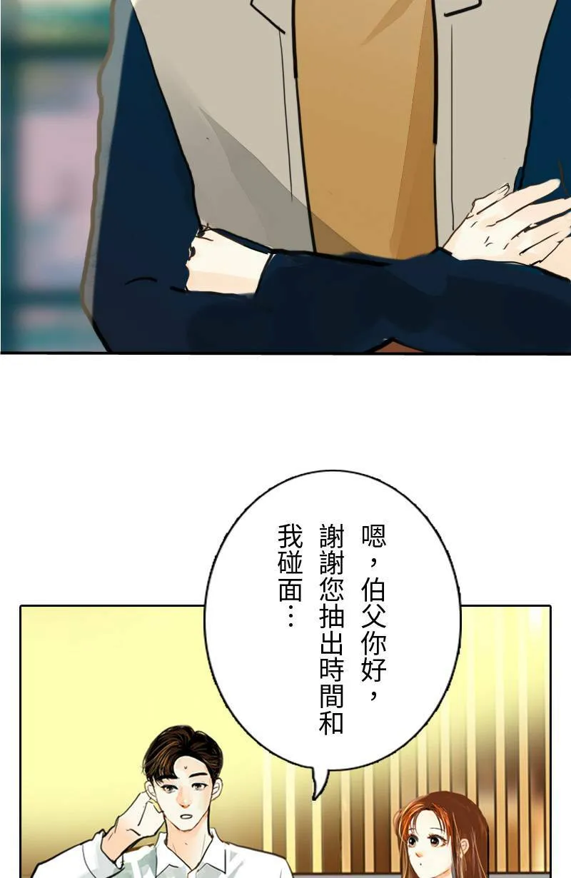 第67话 完结篇(上) 第4页