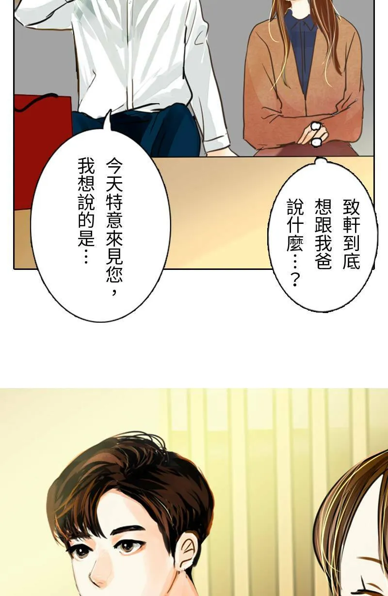 第67话 完结篇(上) 第5页