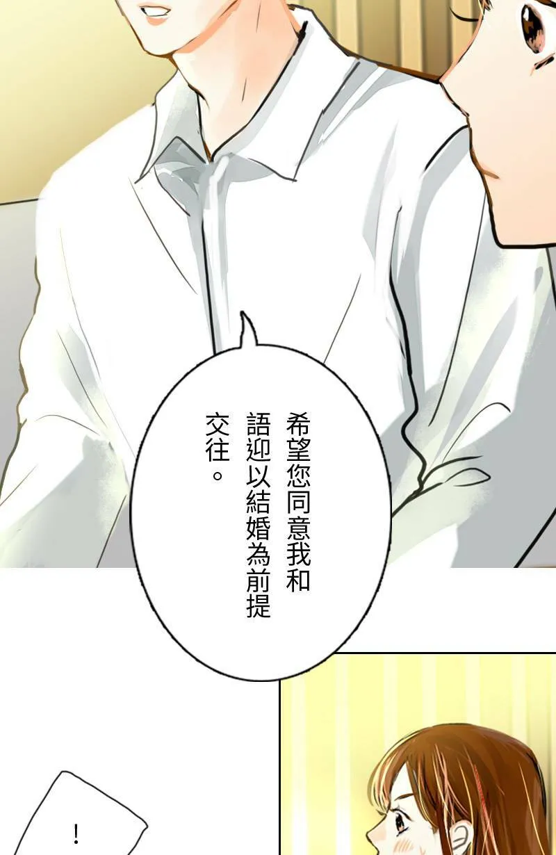 第67话 完结篇(上) 第6页