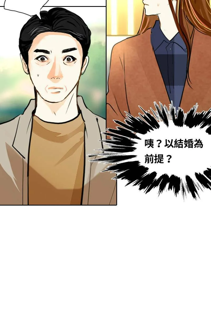 第67话 完结篇(上) 第7页