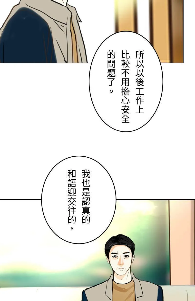第67话 完结篇(上) 第9页