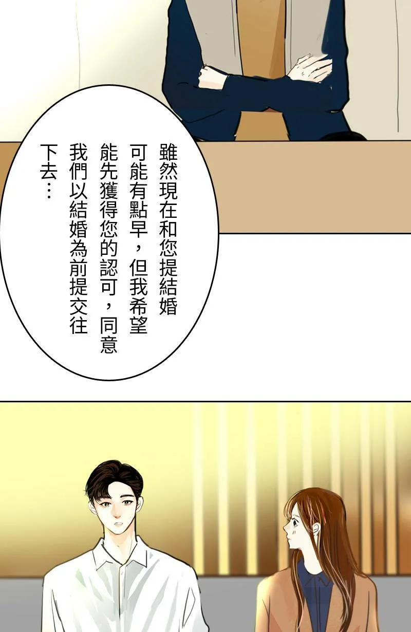 第67话 完结篇(上) 第10页
