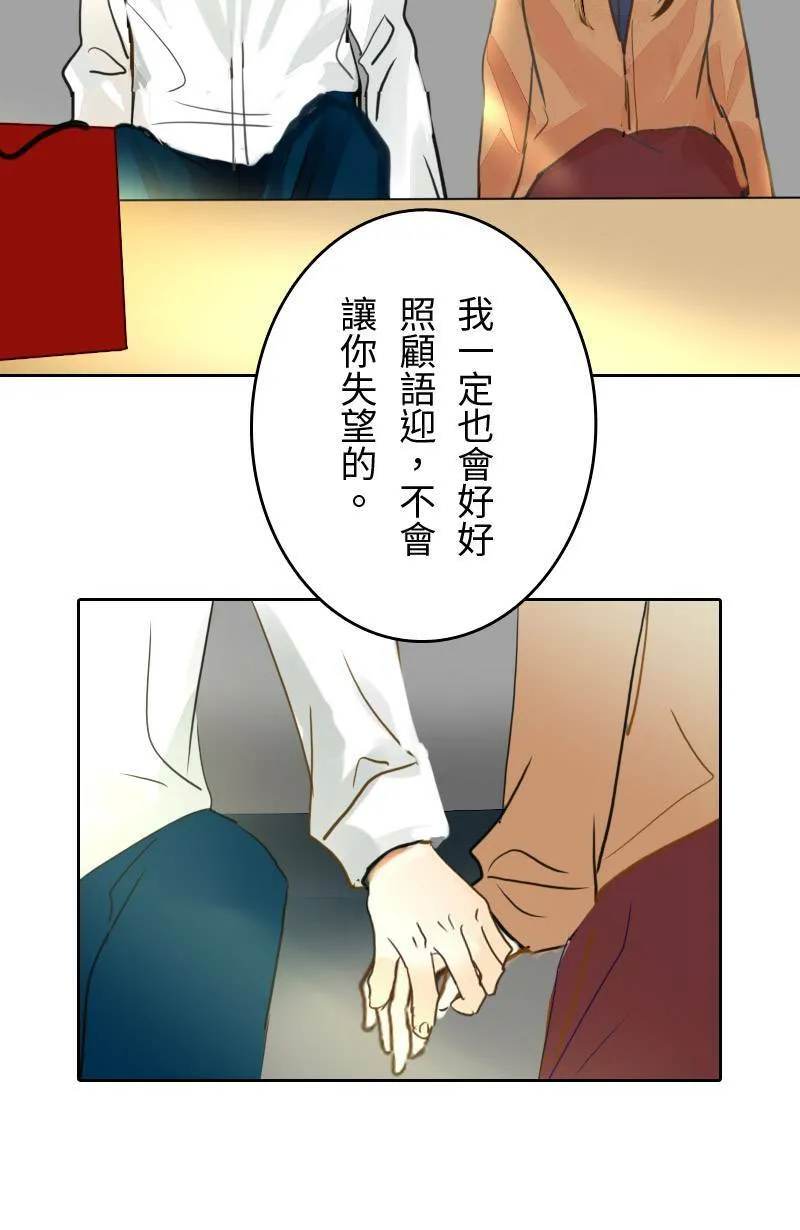 第67话 完结篇(上) 第11页