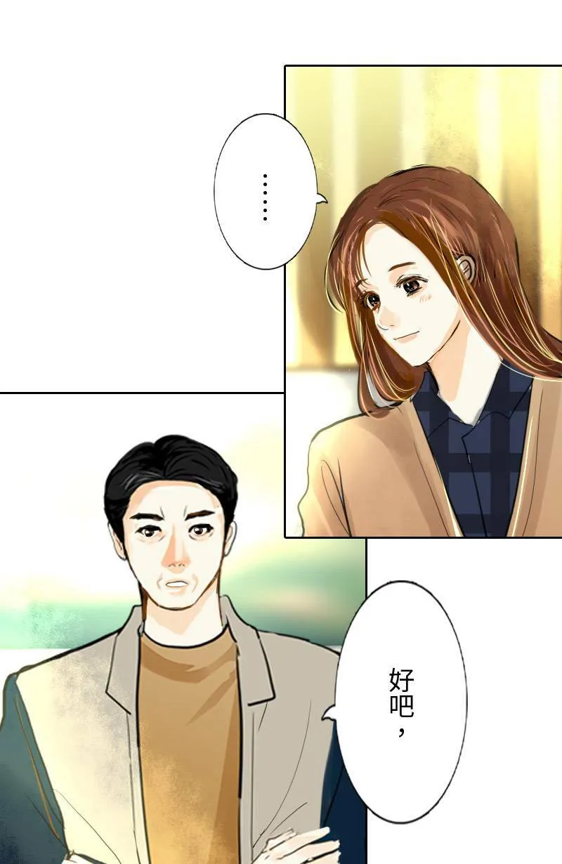 第67话 完结篇(上) 第12页