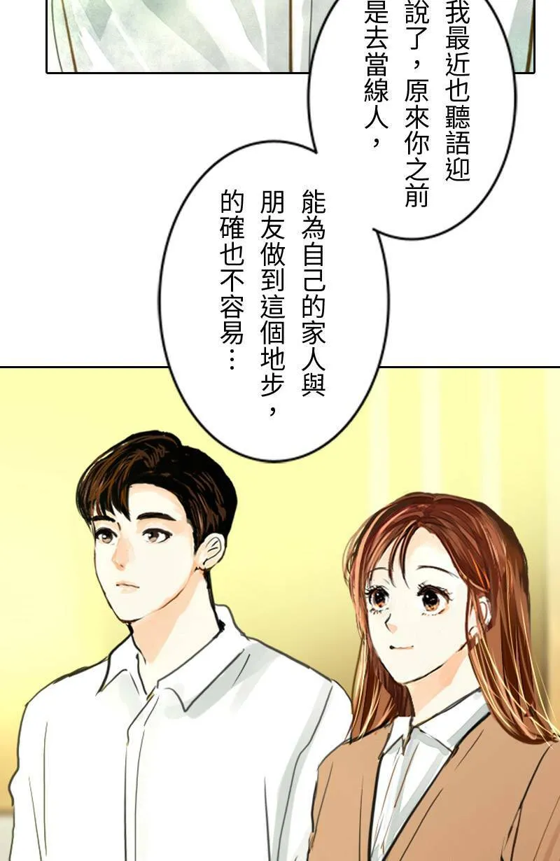 第67话 完结篇(上) 第14页