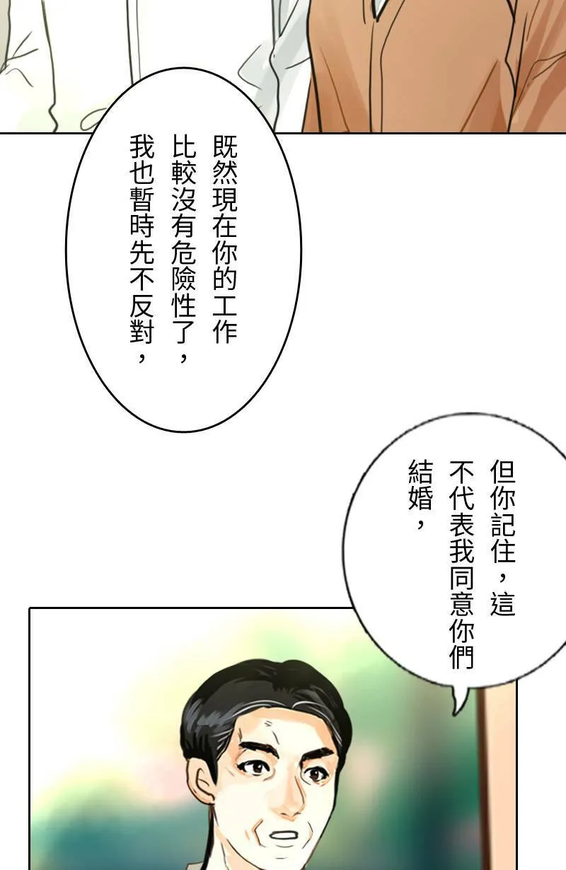 第67话 完结篇(上) 第15页