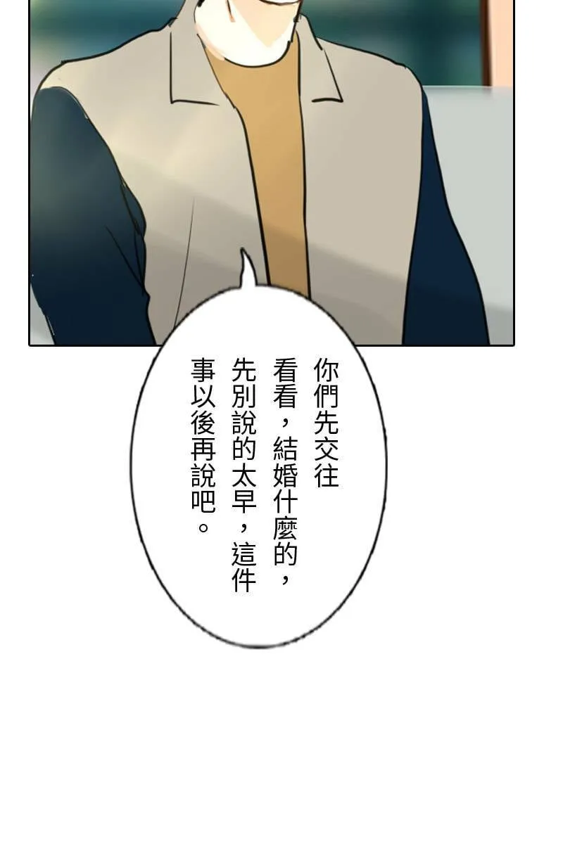 第67话 完结篇(上) 第16页