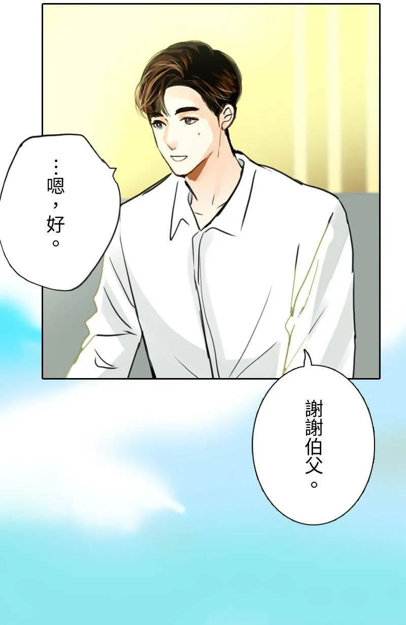 第67话 完结篇(上) 第17页