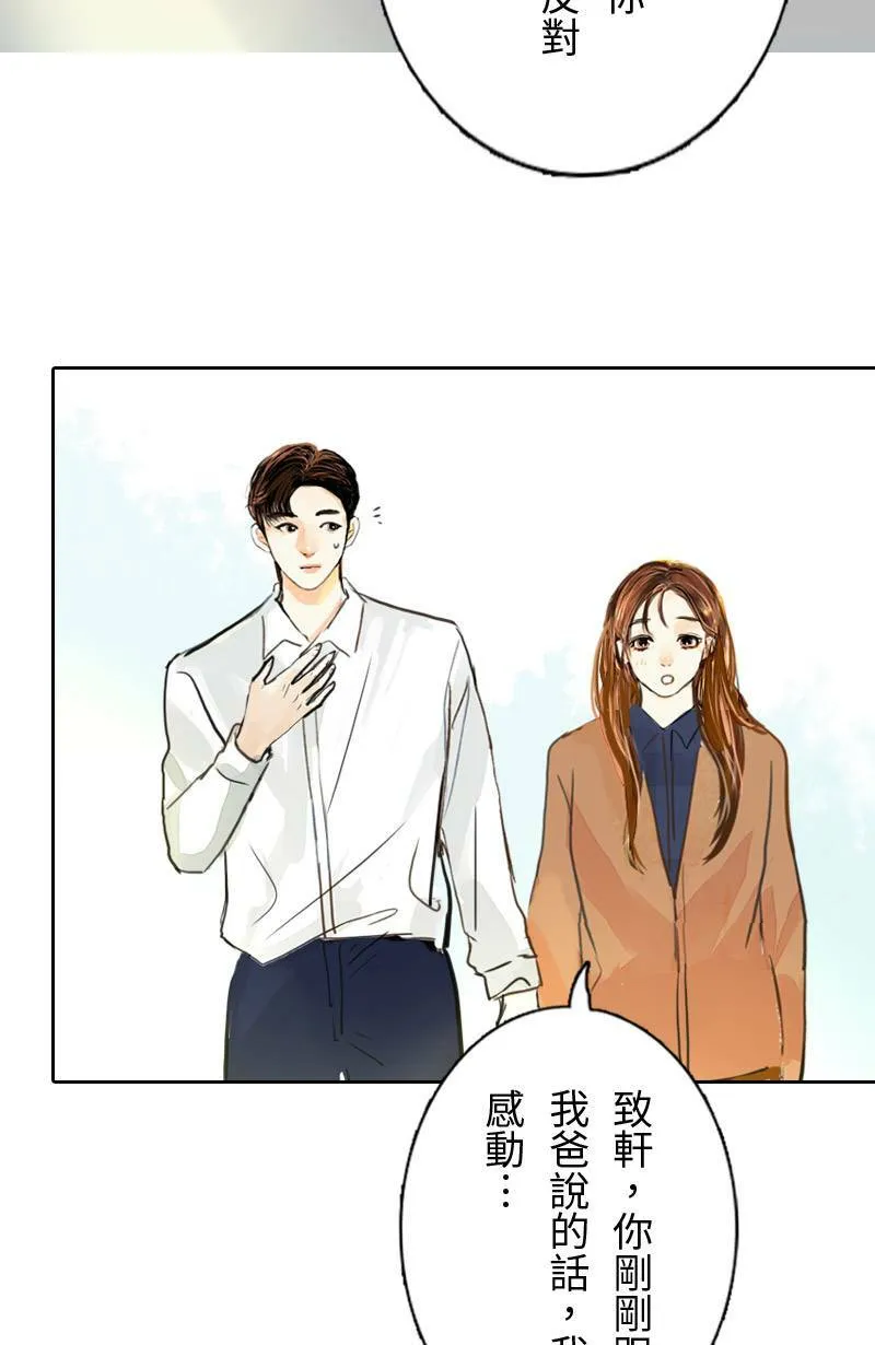 第67话 完结篇(上) 第19页