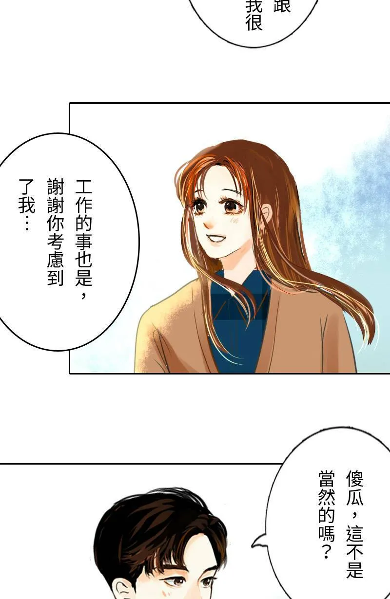 第67话 完结篇(上) 第20页