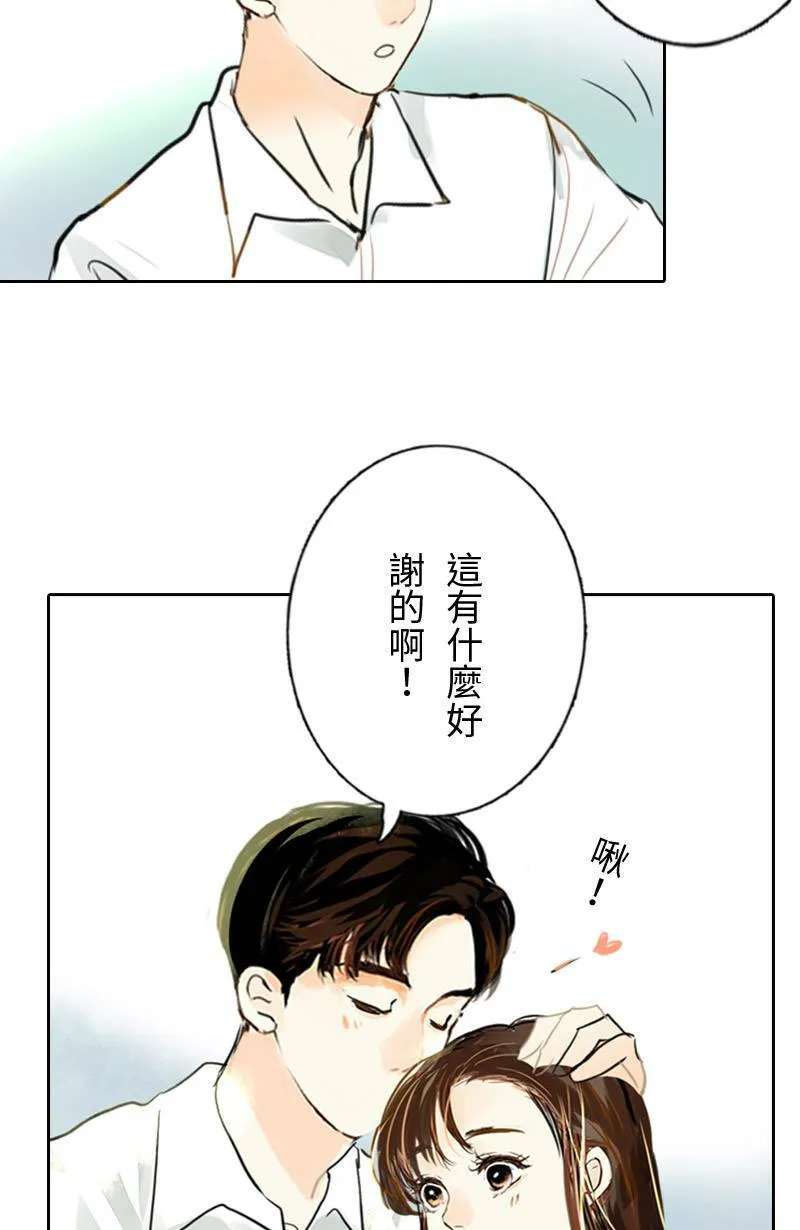 第67话 完结篇(上) 第21页