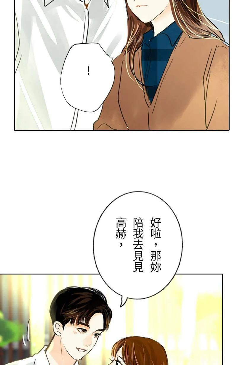 第67话 完结篇(上) 第22页